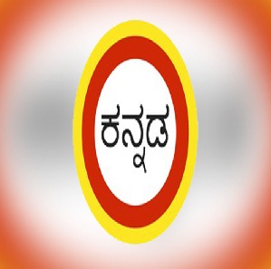 Language Kannada